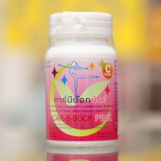 Car-B-Bock-Pink คาร์บีบ๊อก พิงค์ 30 เม็ด