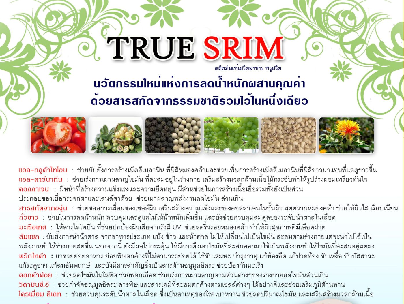 True-Srim---2--L90491952