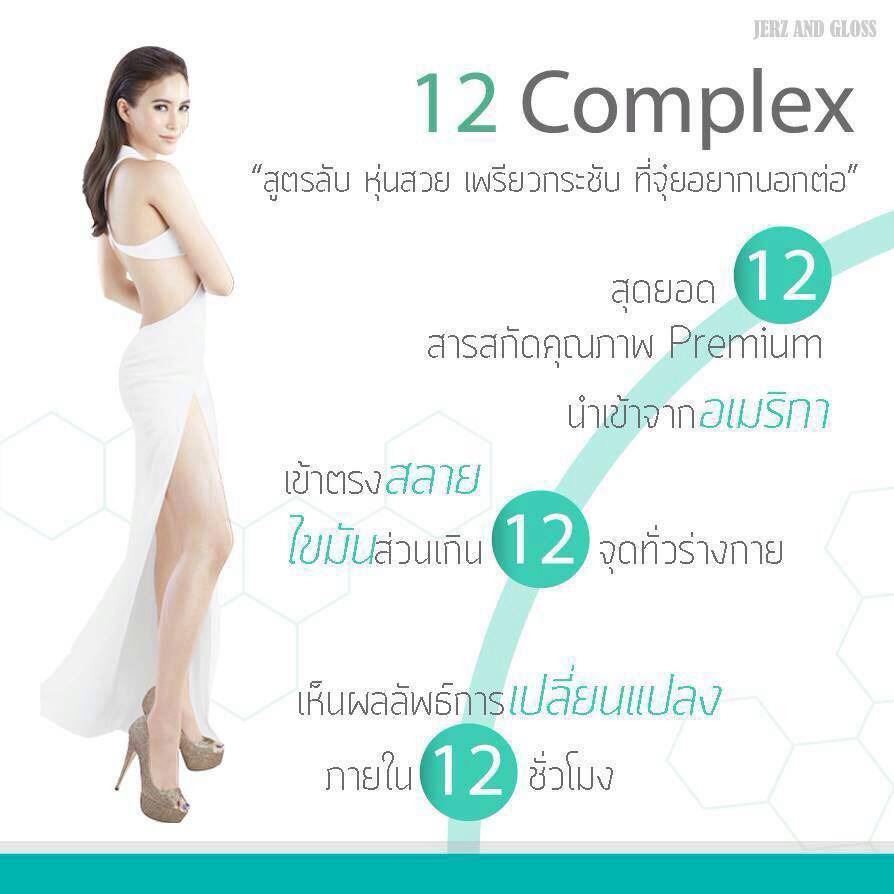 อาหารเสริมลดแขน
